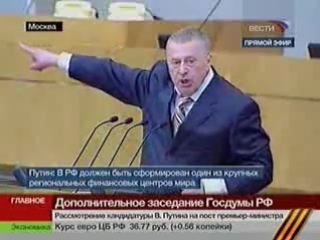 zhirinovsky whose tea?