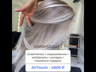 airtouch - 4000